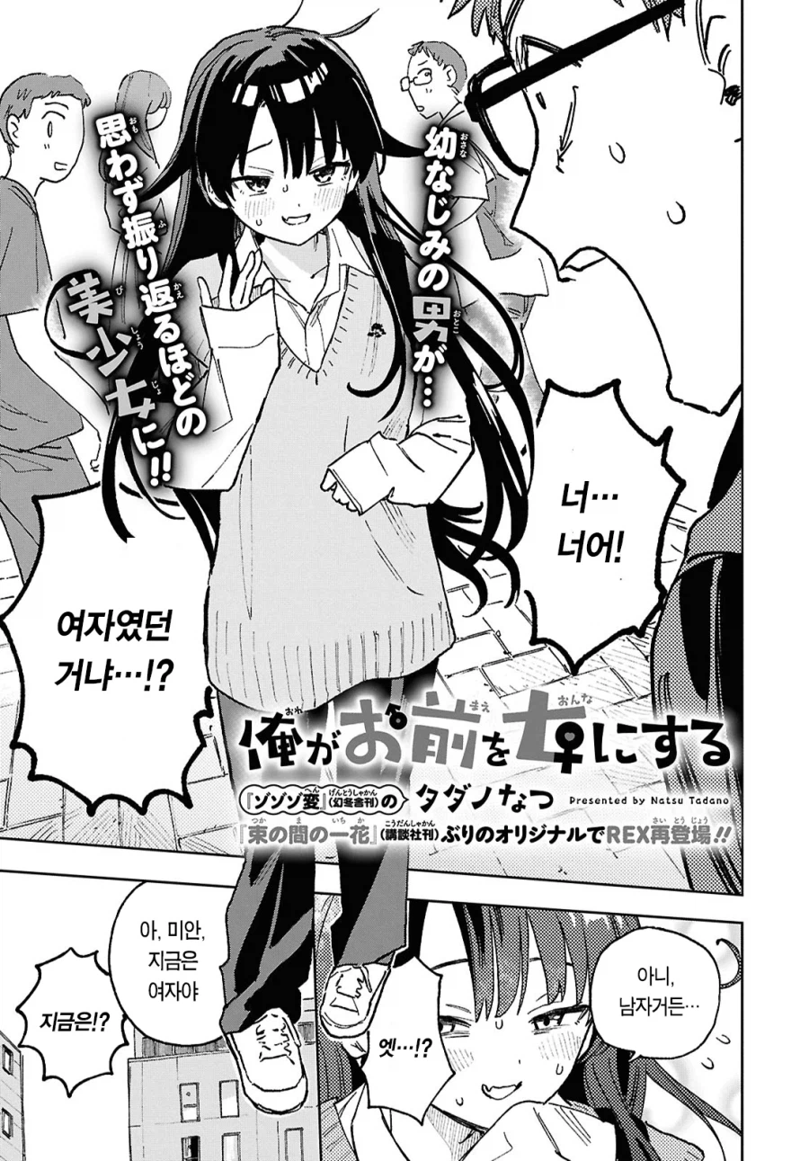 ts하는 만화인데 ts 안하기도 하는 만화.manga_2.webp