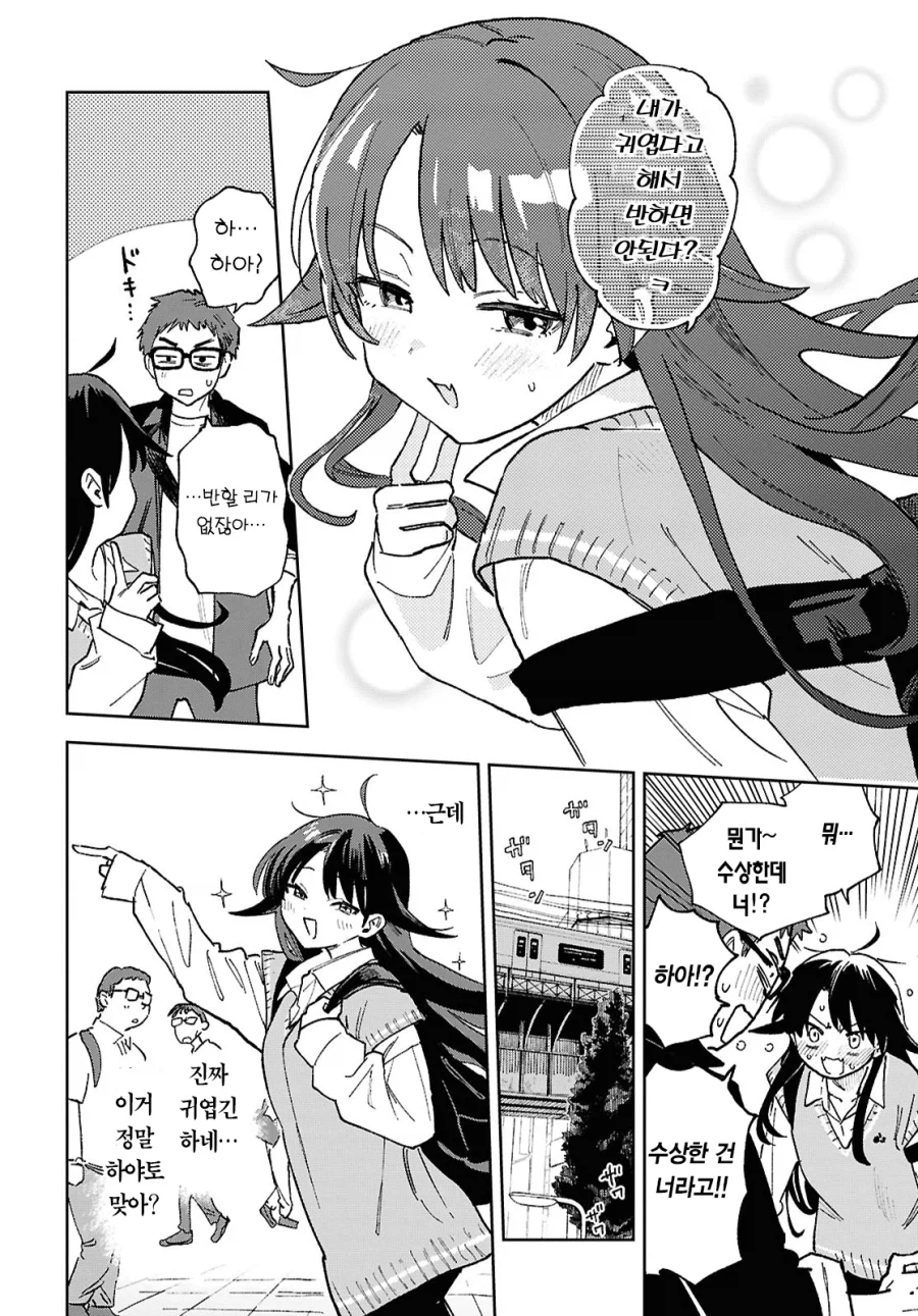 ts하는 만화인데 ts 안하기도 하는 만화.manga_5.webp