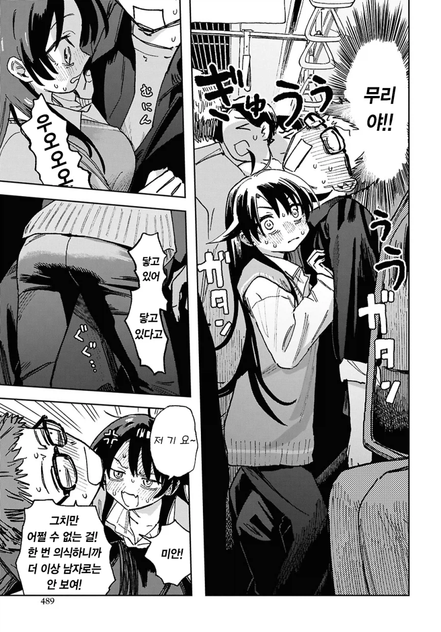 ts하는 만화인데 ts 안하기도 하는 만화.manga_8.webp