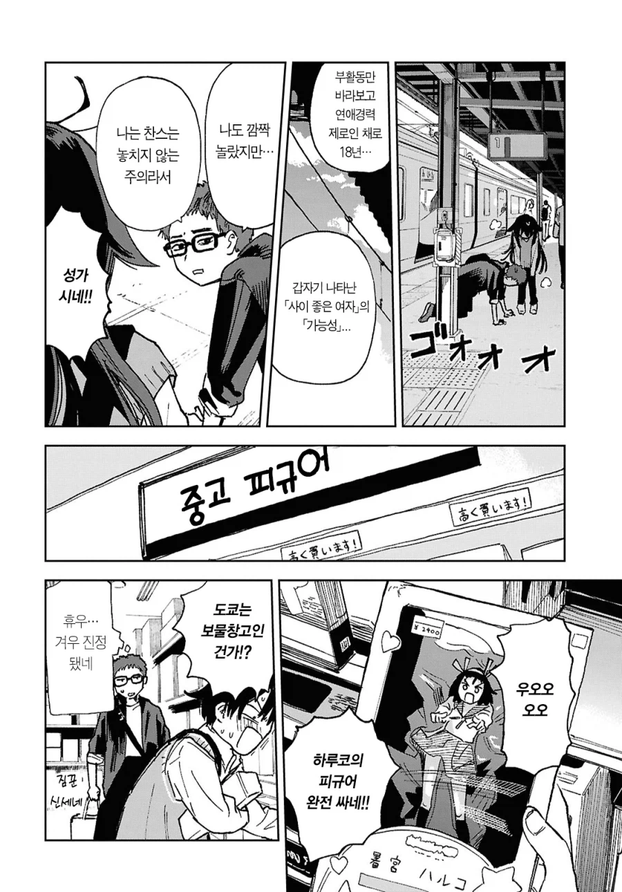 ts하는 만화인데 ts 안하기도 하는 만화.manga_9.webp