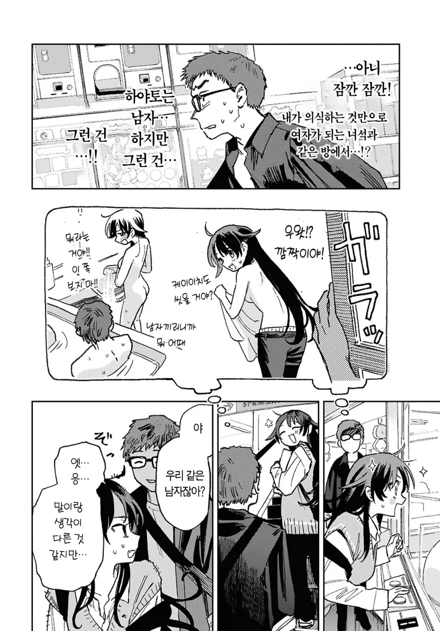 ts하는 만화인데 ts 안하기도 하는 만화.manga_11.webp