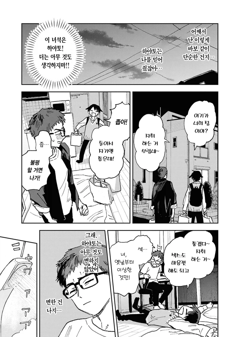 ts하는 만화인데 ts 안하기도 하는 만화.manga_12.webp