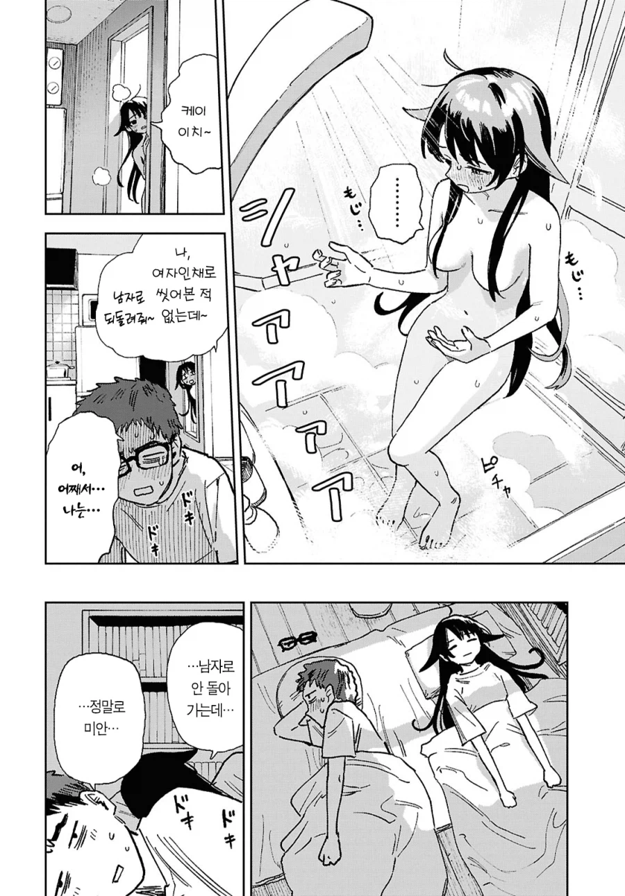ts하는 만화인데 ts 안하기도 하는 만화.manga_13.webp