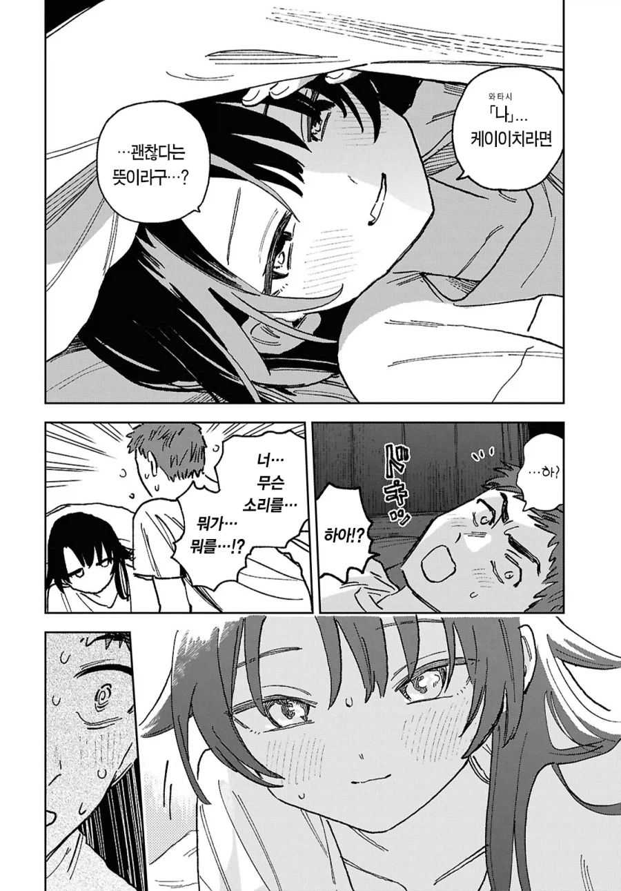 ts하는 만화인데 ts 안하기도 하는 만화.manga_15.webp