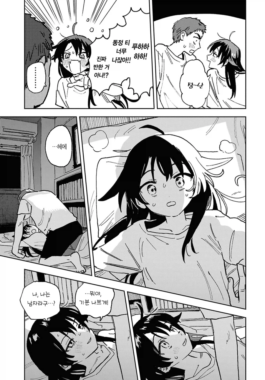 ts하는 만화인데 ts 안하기도 하는 만화.manga_16.webp