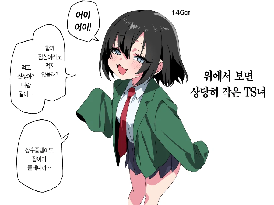 친구를 ts 시키려고 최면앱을 썼다.manga_9.webp