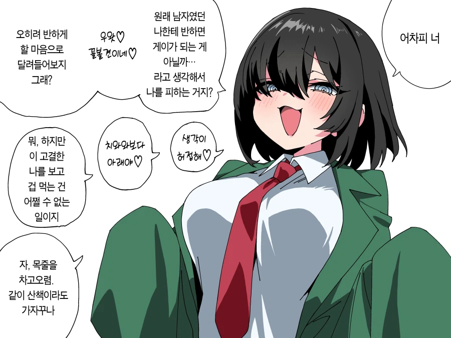 친구를 ts 시키려고 최면앱을 썼다.manga_10.webp