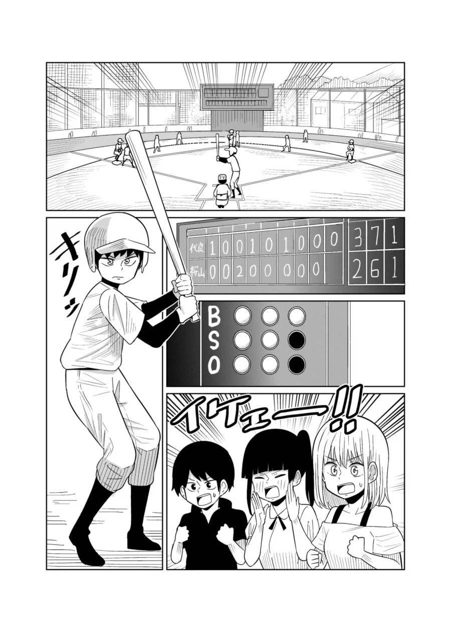 뼈를 주고 살을 얻는 만화.manga_11.webp