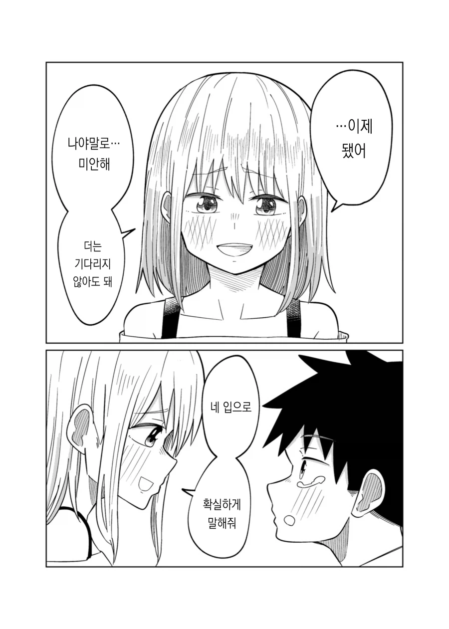 뼈를 주고 살을 얻는 만화.manga_21.webp