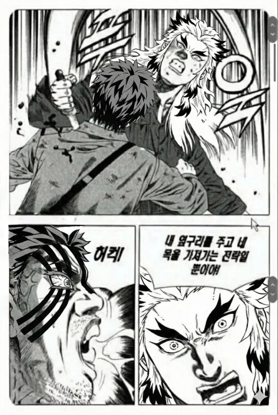 상남자 귀멸의 칼날 만화.manhaw_1.webp