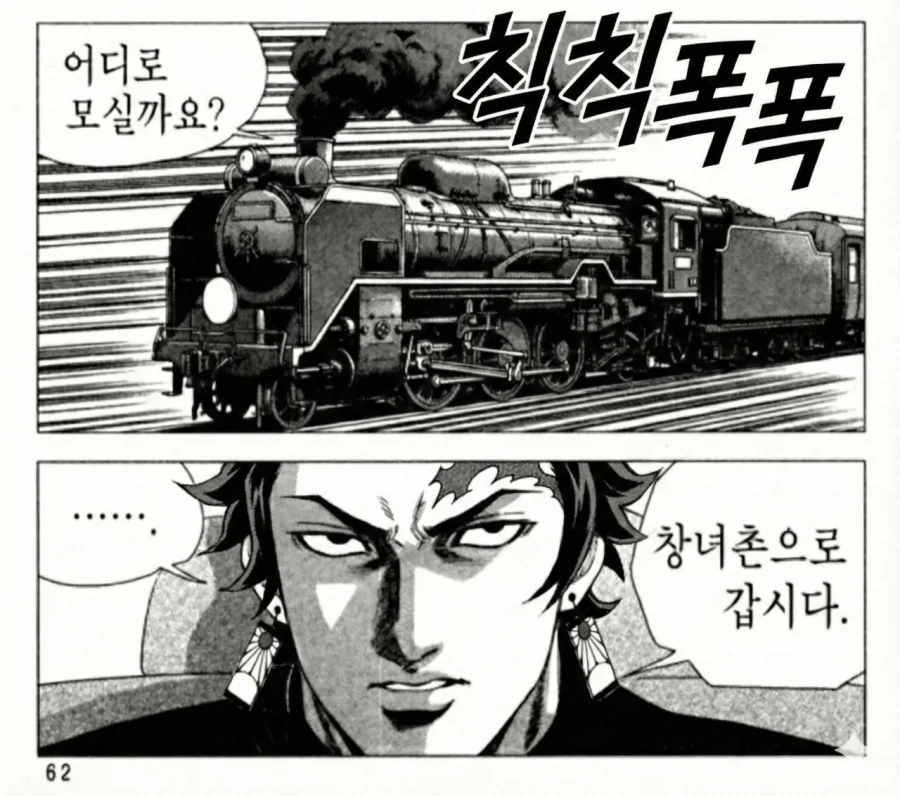 상남자 귀멸의 칼날 만화.manhaw_3.webp