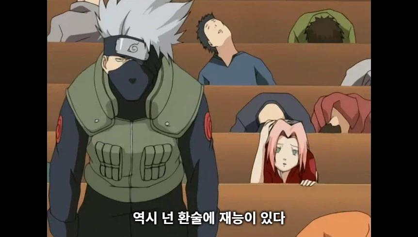 나루토) 카카시:사쿠라, 넌 환술에 재능이 있다._1.webp