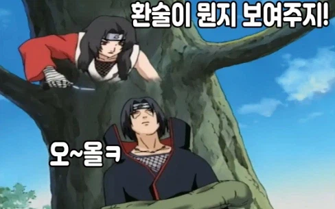 나루토) 카카시:사쿠라, 넌 환술에 재능이 있다._2.webp