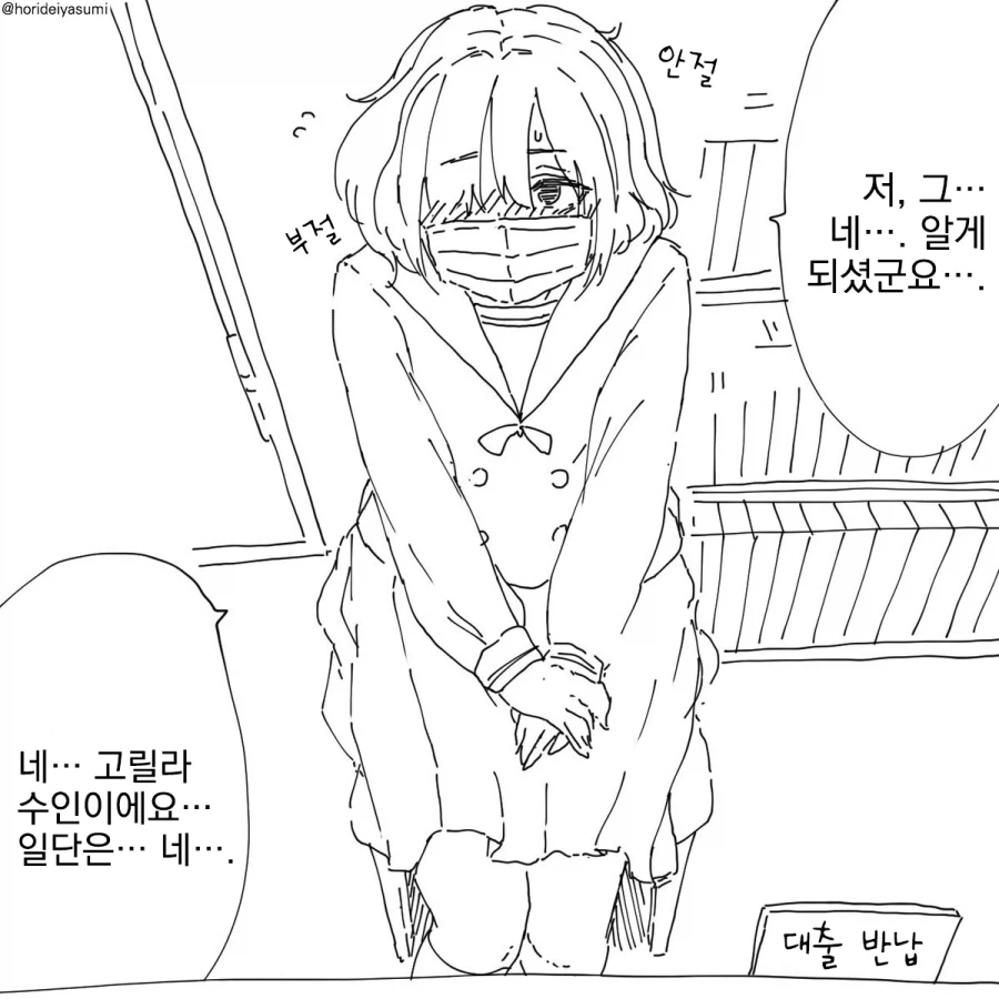 고릴라 수인 소녀는 수줍기 그지없다.manhwa_1.webp