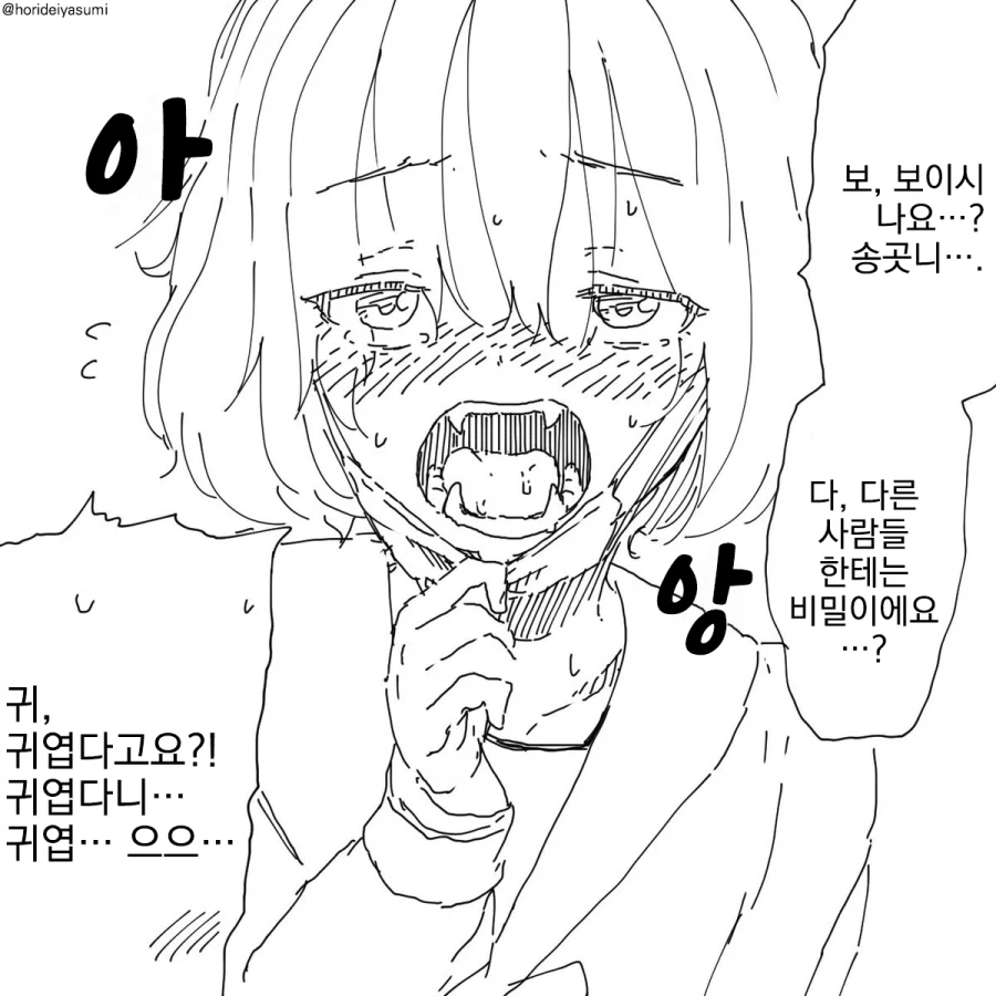 고릴라 수인 소녀는 수줍기 그지없다.manhwa_4.webp
