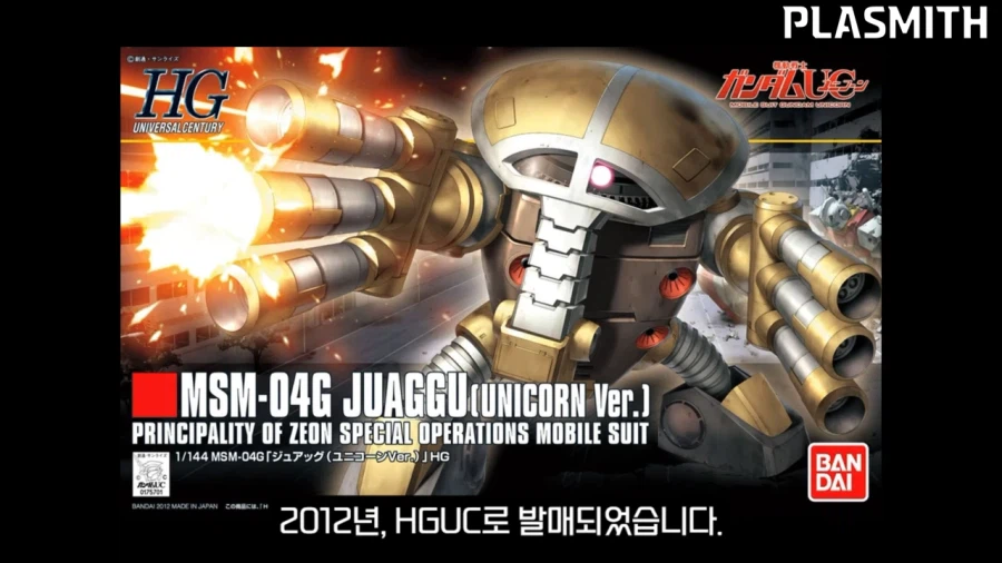 건프라]애니화의 힘_2.webp