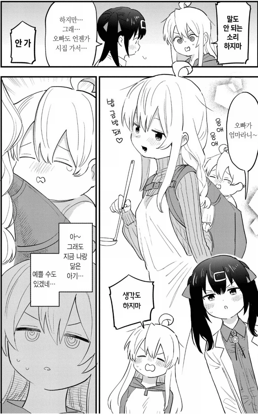 오빠는끝) 마히로 전학 온 후 남학생들의 휴지 소비율이 대폭 증가했다는 소리_2.webp