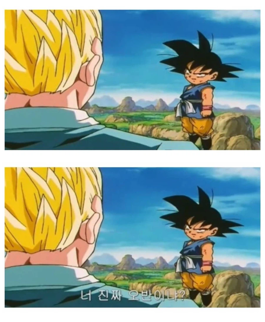 드래곤볼)무인편과 gt 어린 손오공 비교_5.webp