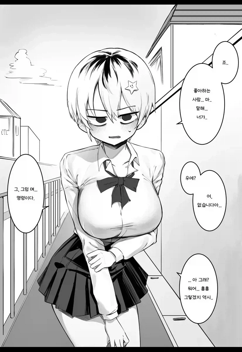 빡대가리 소꿉친구가 최면어플을 들이대는.manhwa_3.webp