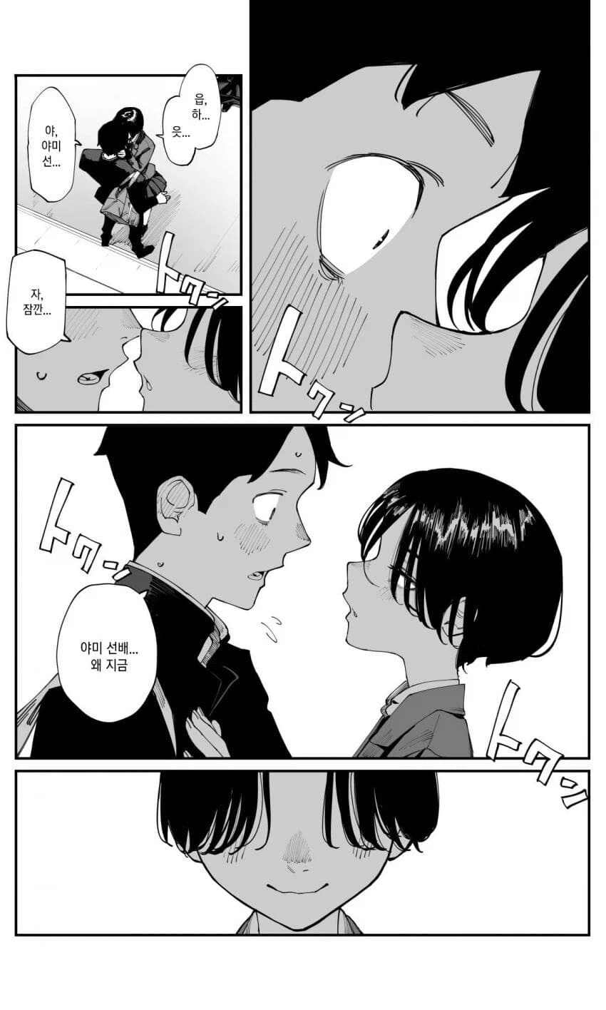 동정 아다 떼주는 단발선배.manhwa_7.webp