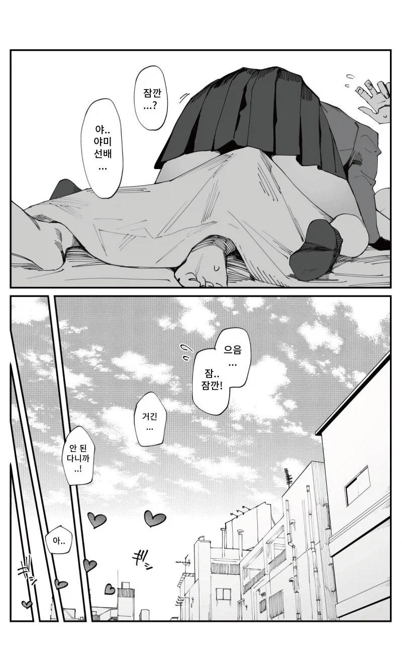 동정 아다 떼주는 단발선배.manhwa_17.webp