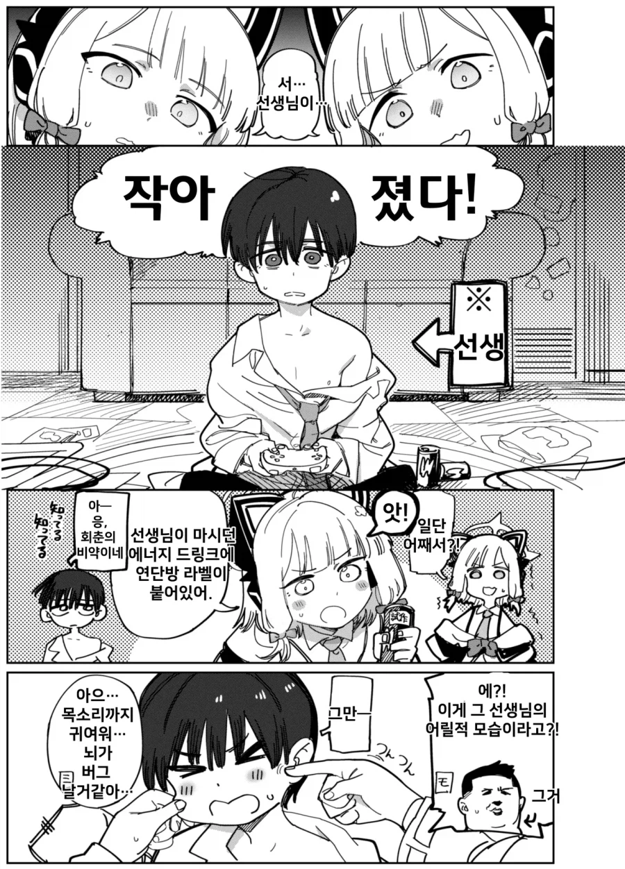 여름 시골집에 삼촌과 조카 manga_4.webp