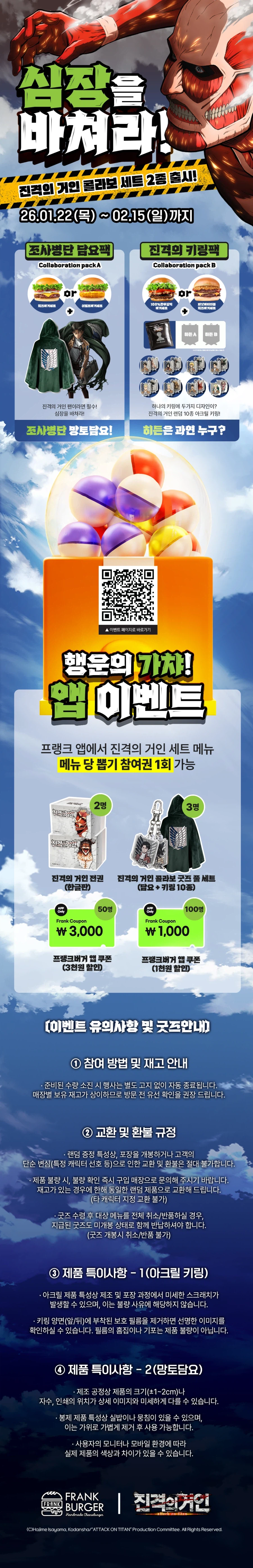 진격거) 갑자기 버거 얘기야? 프랭크 버거 소식_1.webp