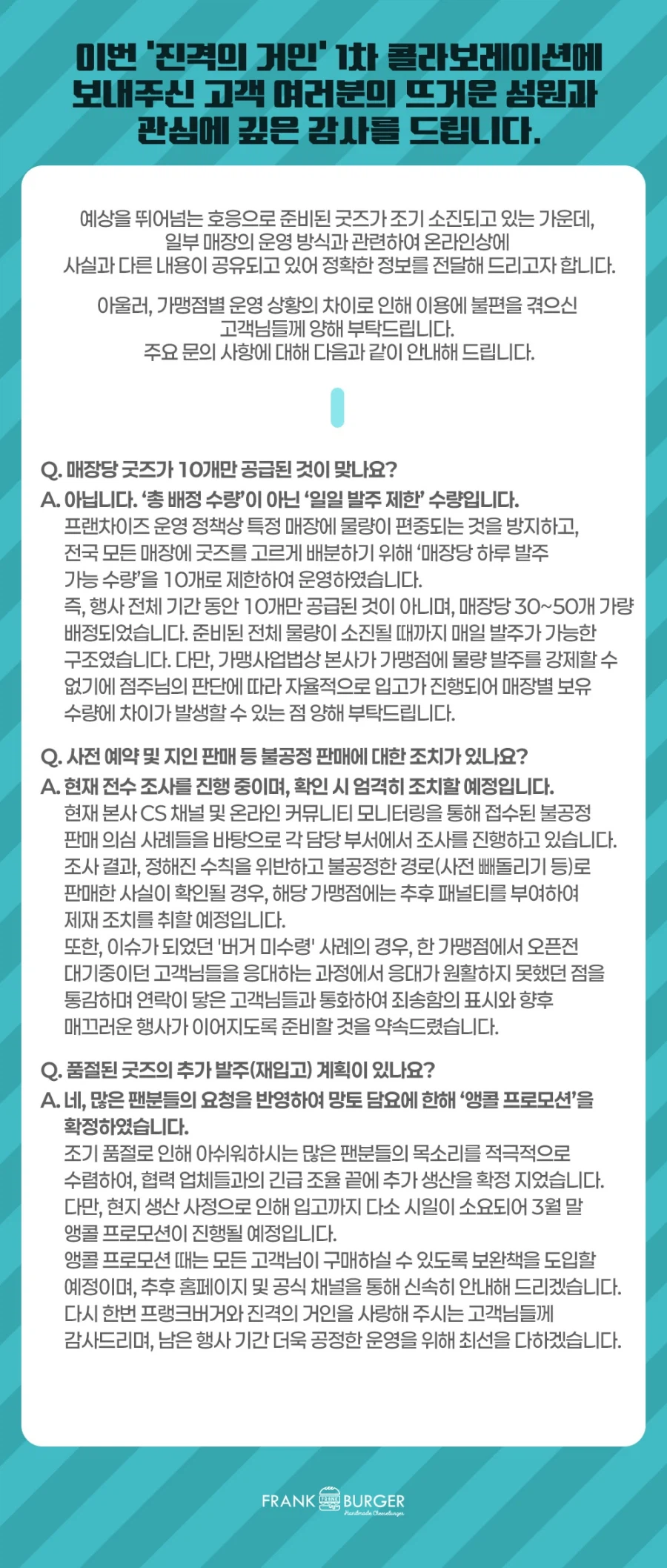 진격거) 갑자기 버거 얘기야? 프랭크 버거 소식_2.webp