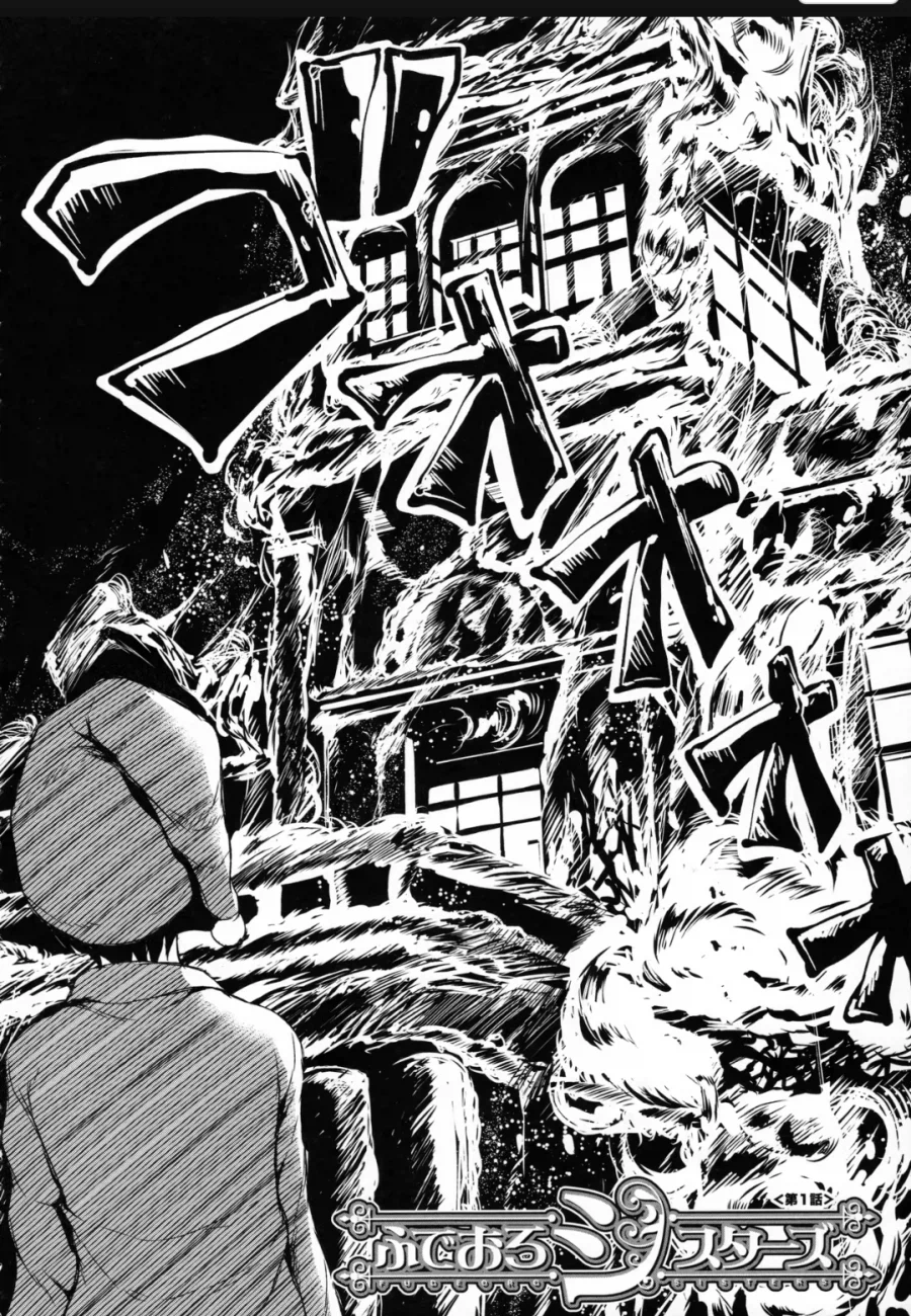 염치없는 부잣집도련님과 메이드 manga_2.webp