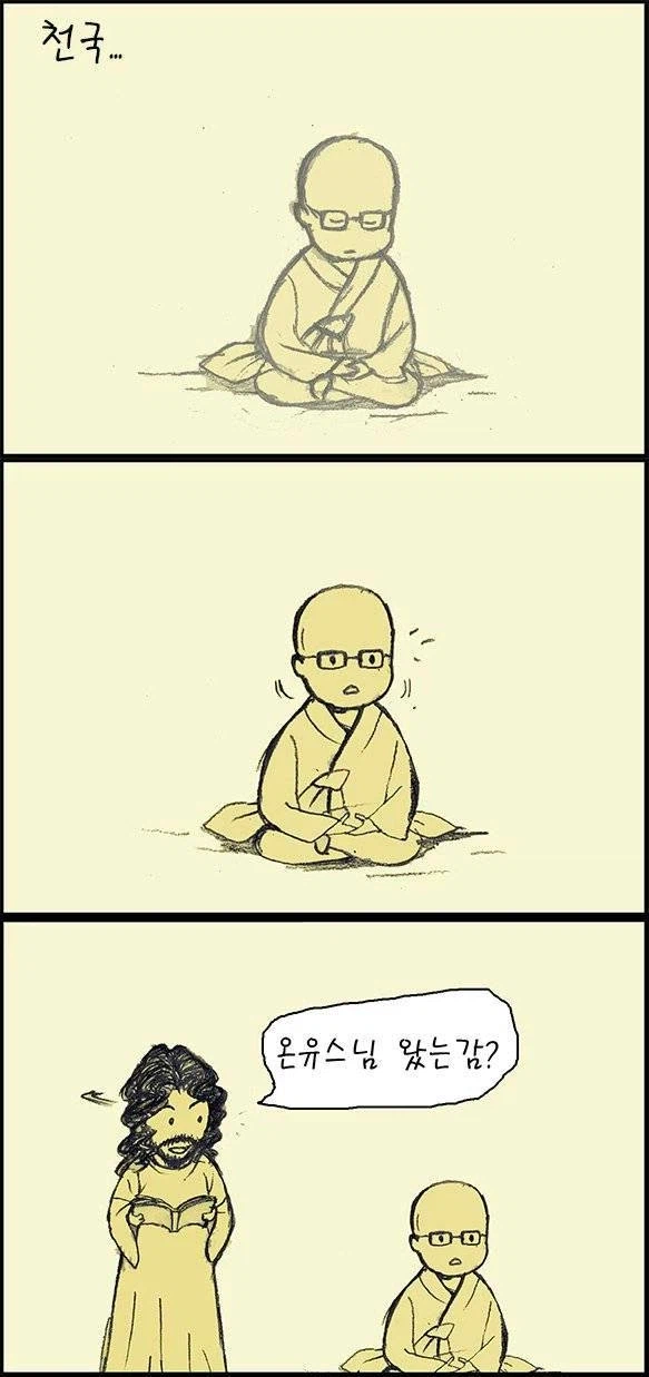 종교인들이 천국에 간 만화_1.webp