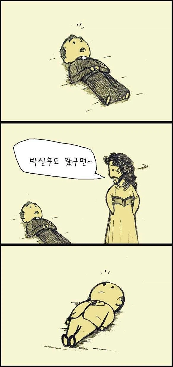종교인들이 천국에 간 만화_2.webp
