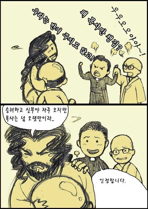 종교인들이 천국에 간 만화_4.webp