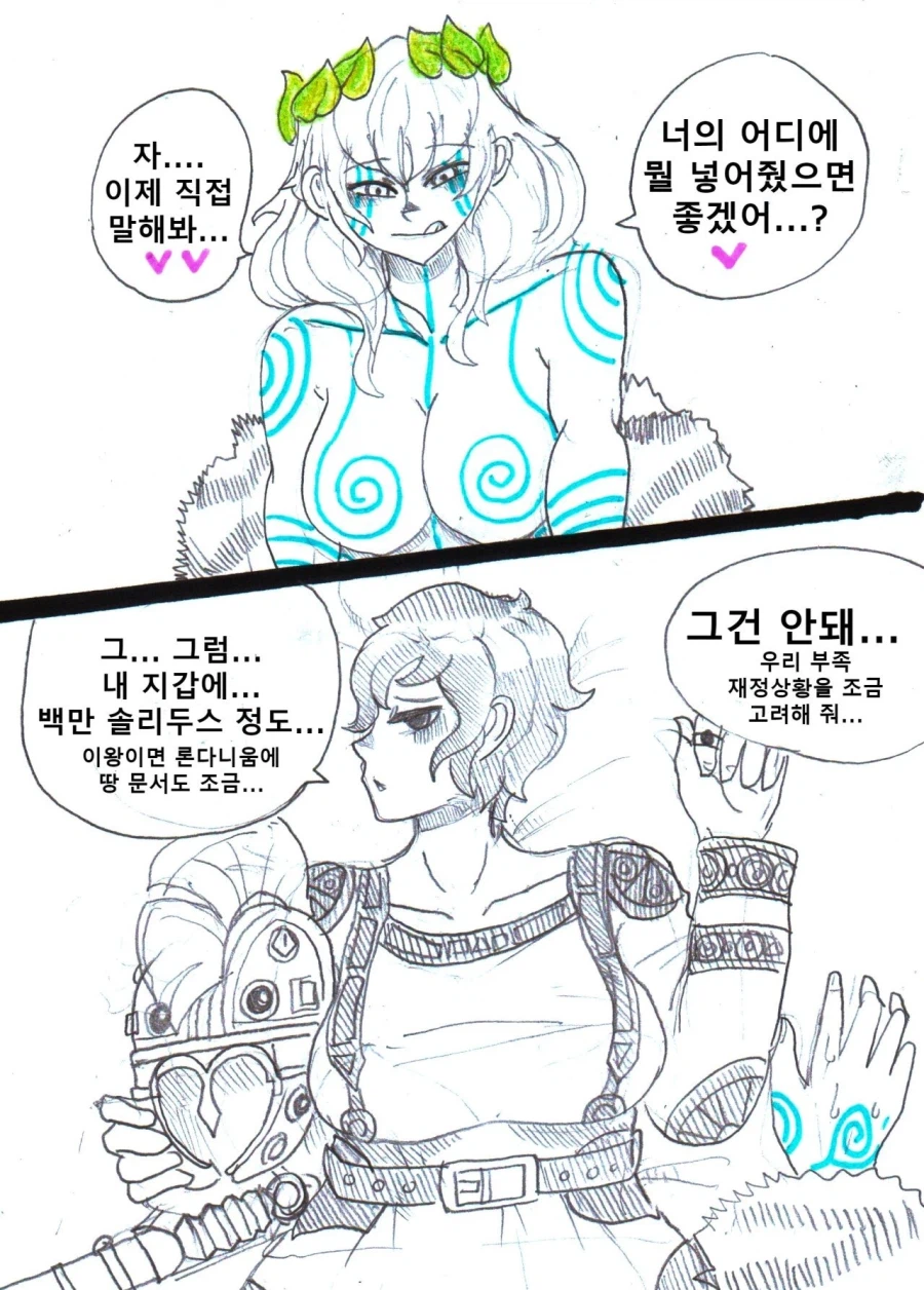 (약후) 5년간 독학한 그림체 변화.manhwa_4.webp