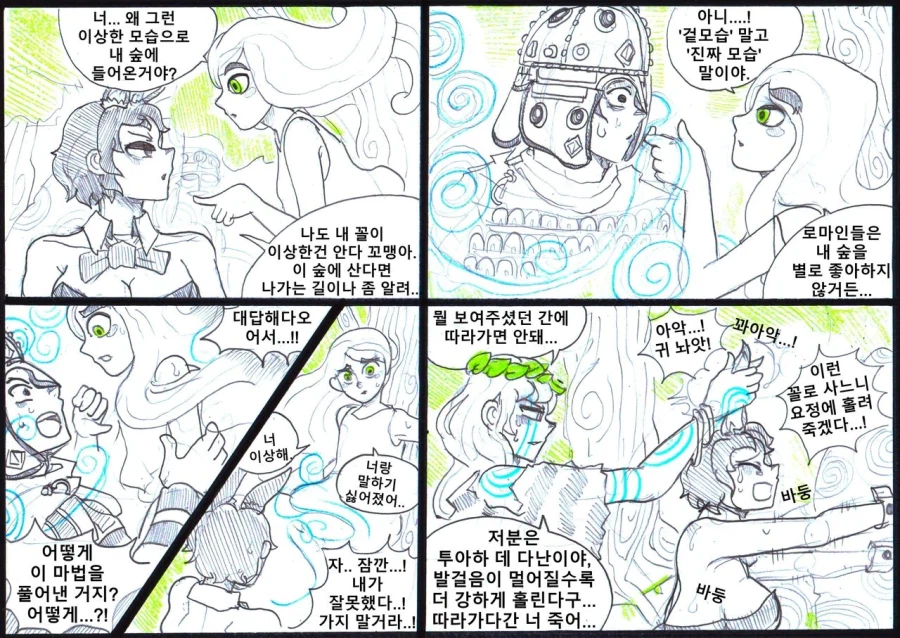 (약후) 5년간 독학한 그림체 변화.manhwa_10.webp