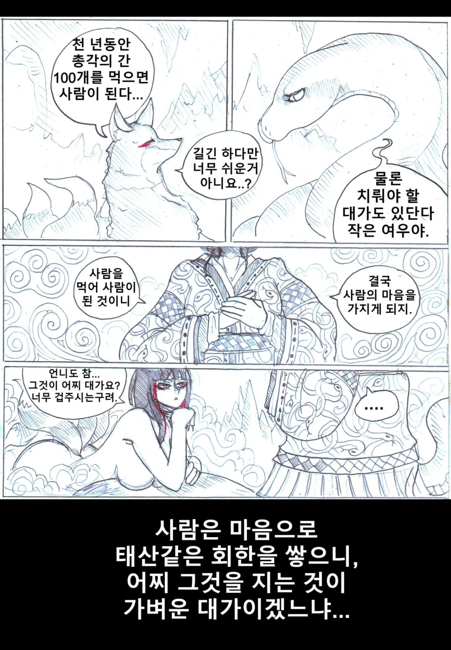 (약후) 5년간 독학한 그림체 변화.manhwa_13.webp