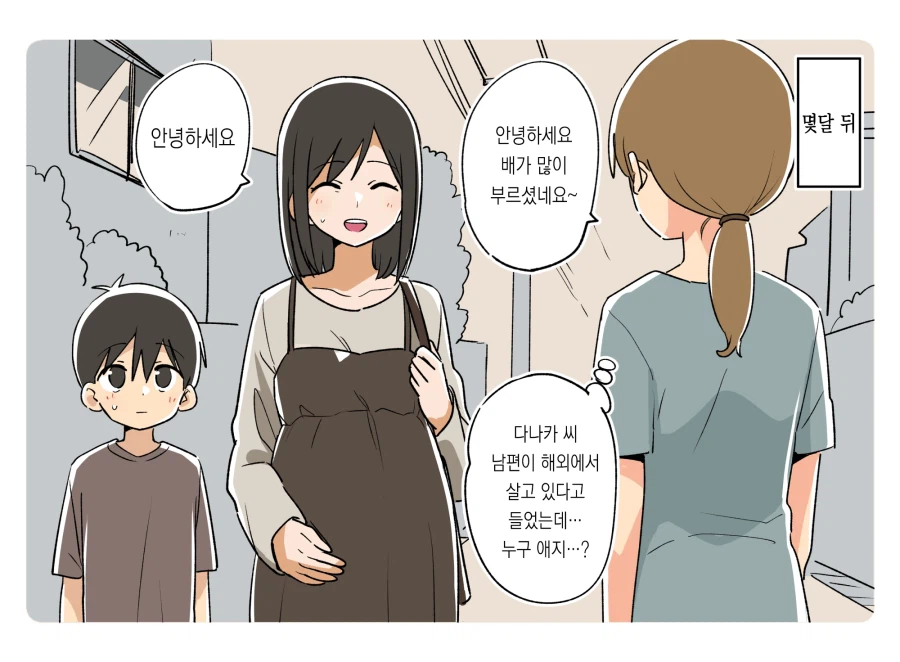 해외에 남편이 살고있는 주부manga_1.webp