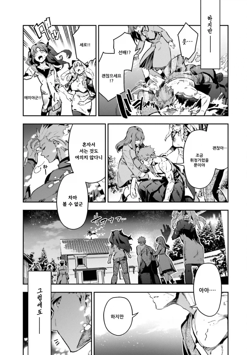 페이트)아처가 구원받는 또 다른 방법_4.webp