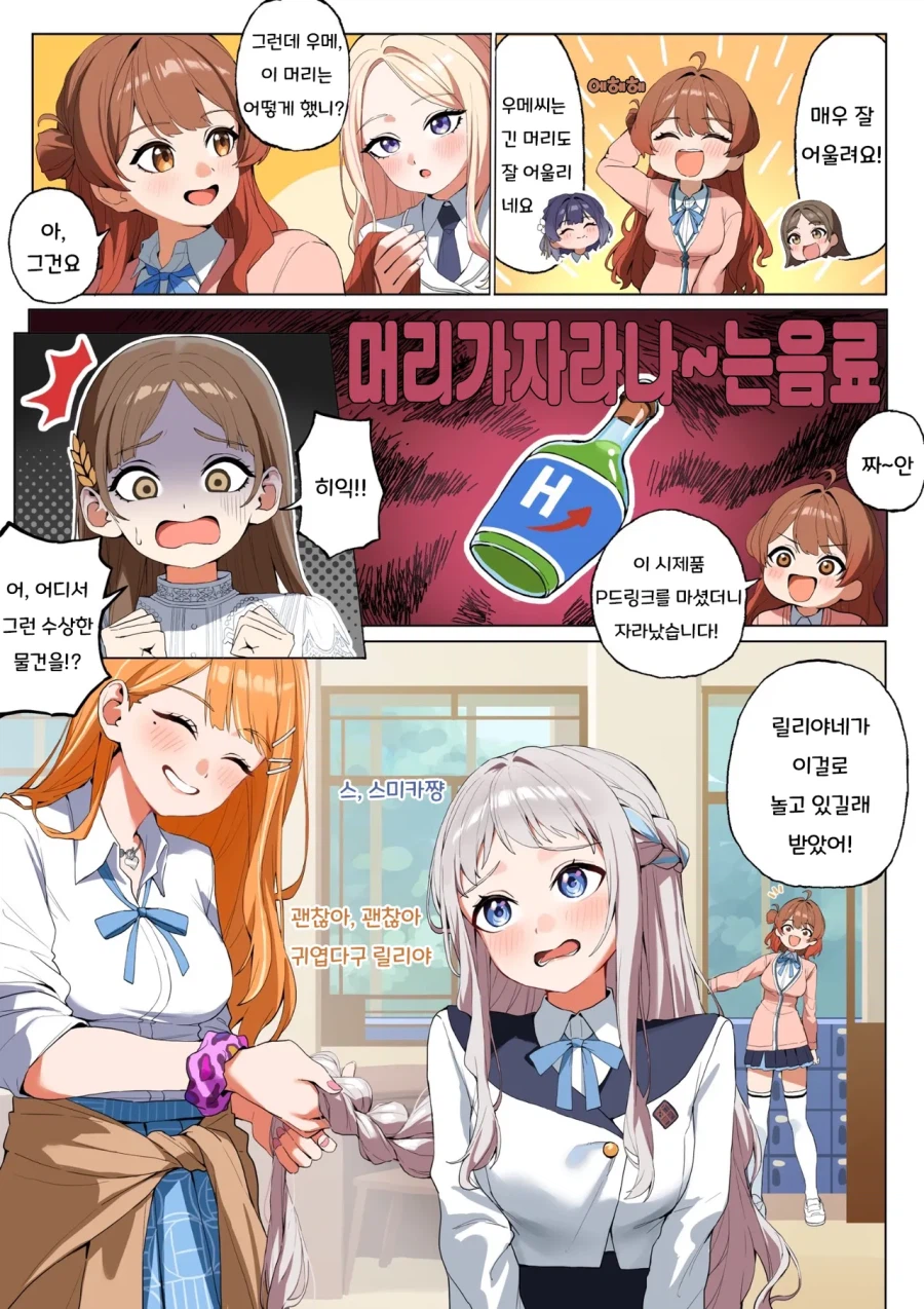 [@] 머리가 자랐어요_2.webp