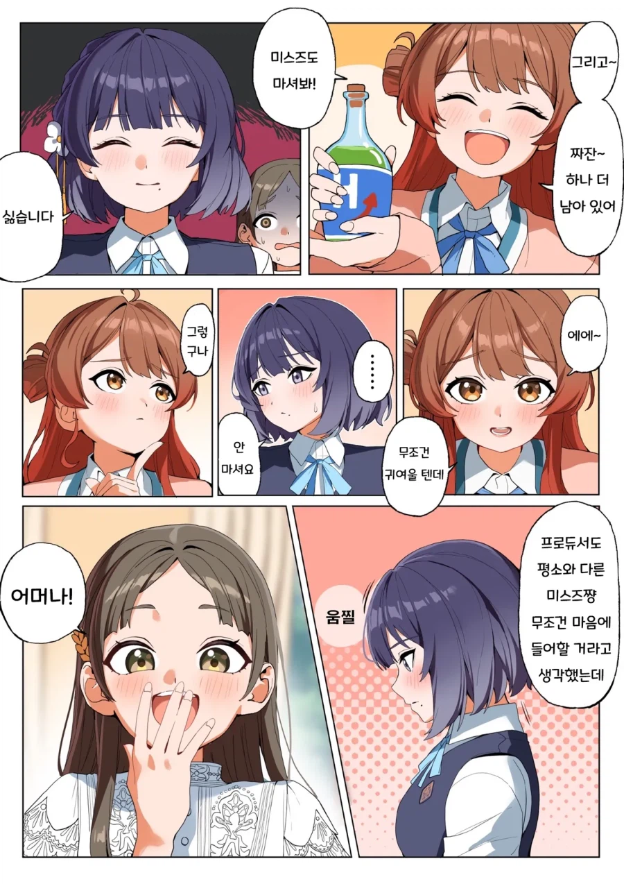 [@] 머리가 자랐어요_3.webp