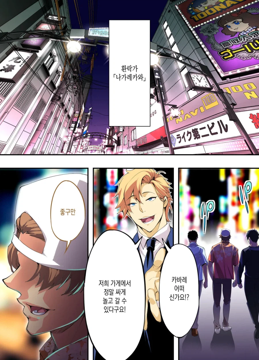 히로시마의 먹을것을 소개하는 만화_1.webp