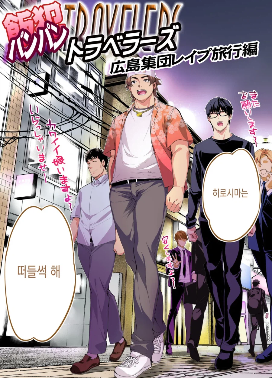 히로시마의 먹을것을 소개하는 만화_2.webp