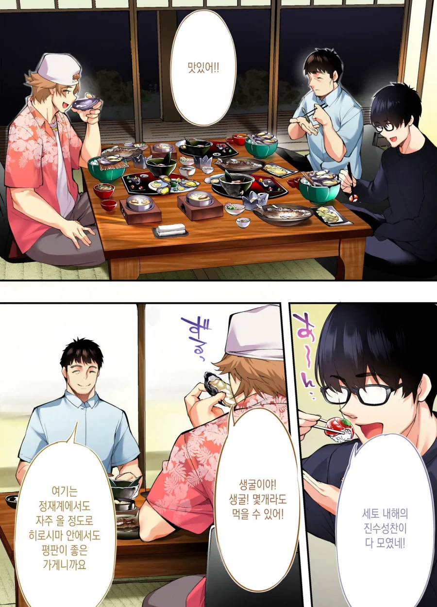 히로시마의 먹을것을 소개하는 만화_7.webp