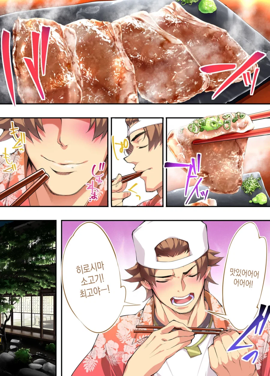 히로시마의 먹을것을 소개하는 만화_10.webp
