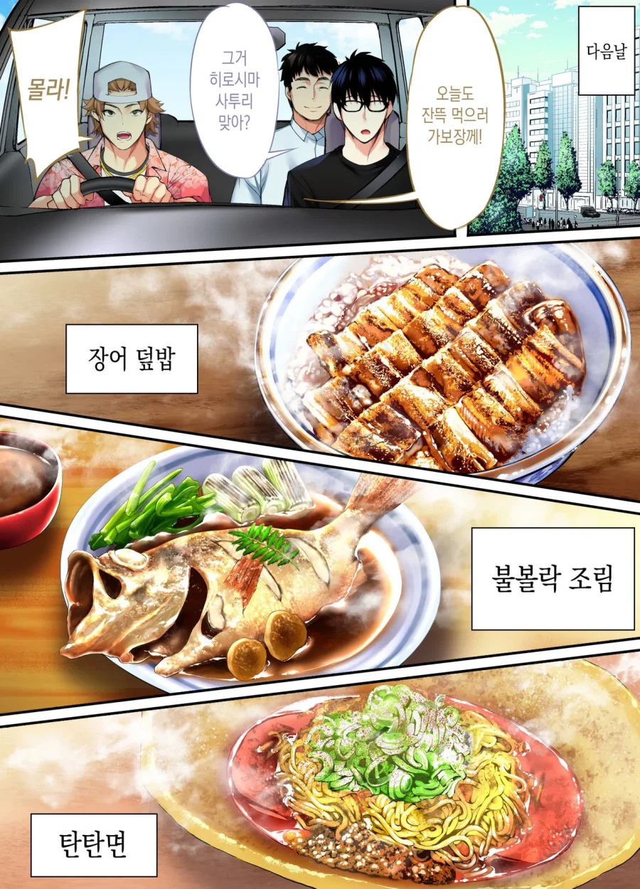 히로시마의 먹을것을 소개하는 만화_22.webp