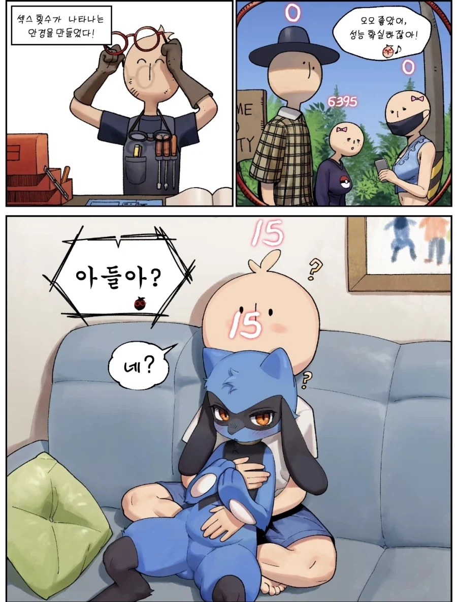 구들신작 순애manga_1.webp