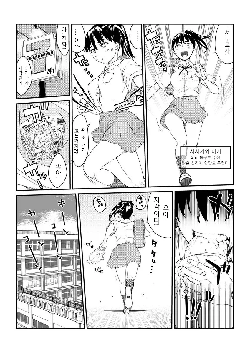 약혐)자기가 기생체인줄 모르고 살아가는.manhwa_5.webp