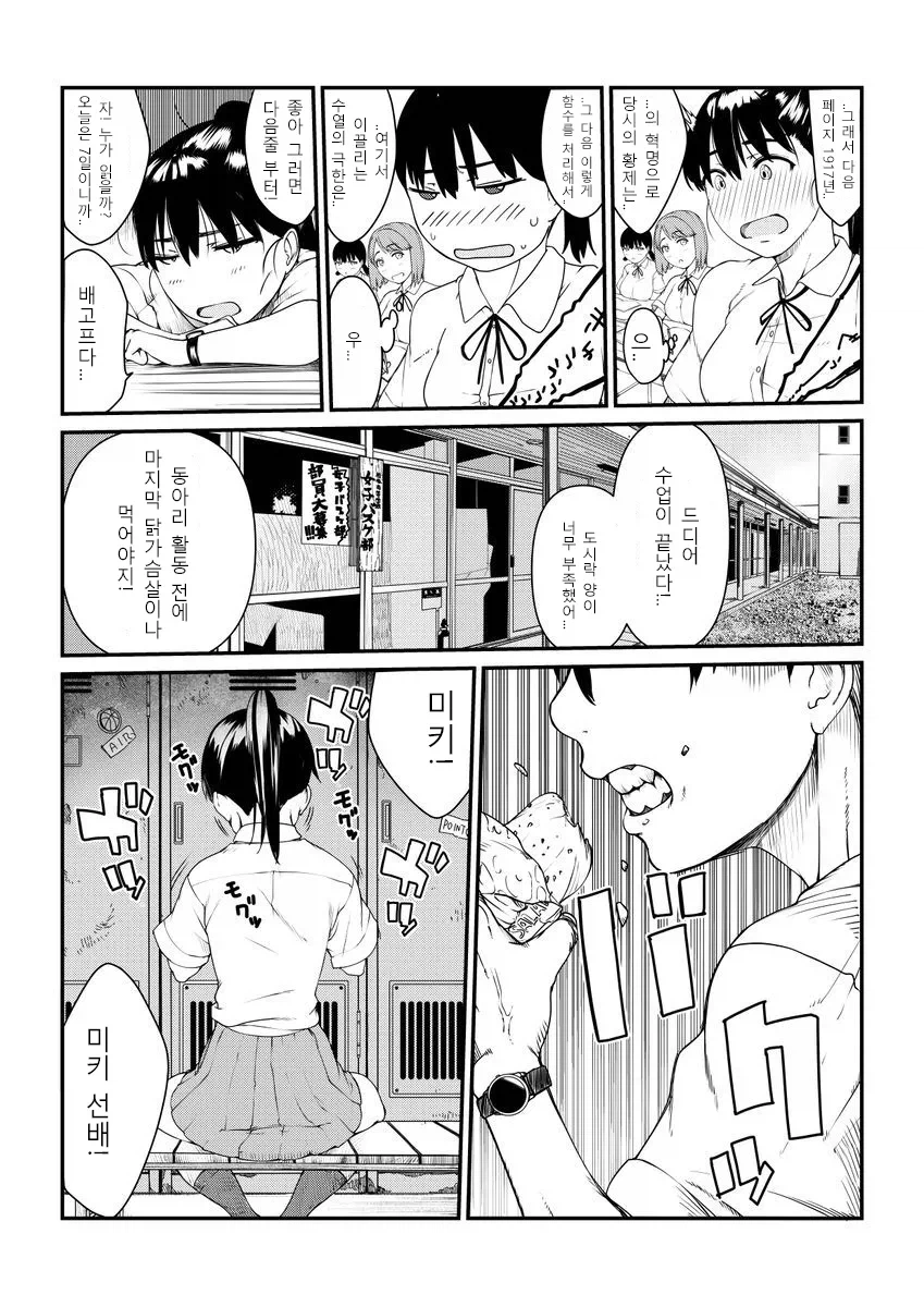 약혐)자기가 기생체인줄 모르고 살아가는.manhwa_6.webp