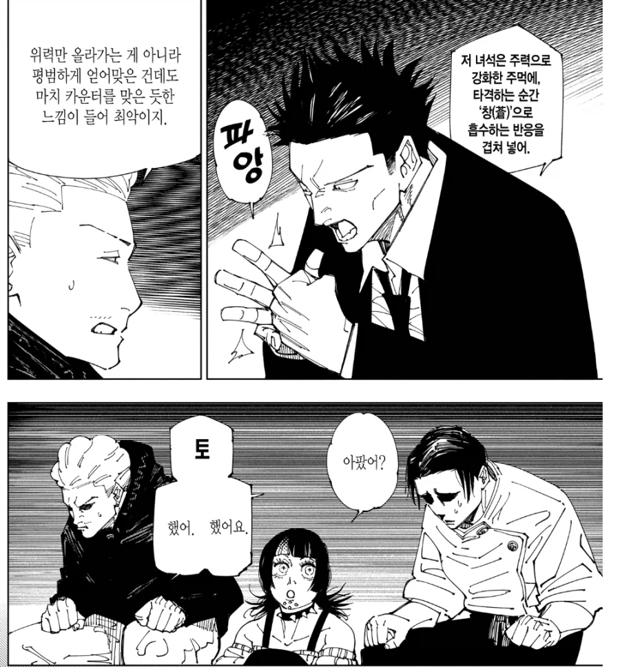 주술회전) 상상 이상으로 무시무시한 발언_5.webp