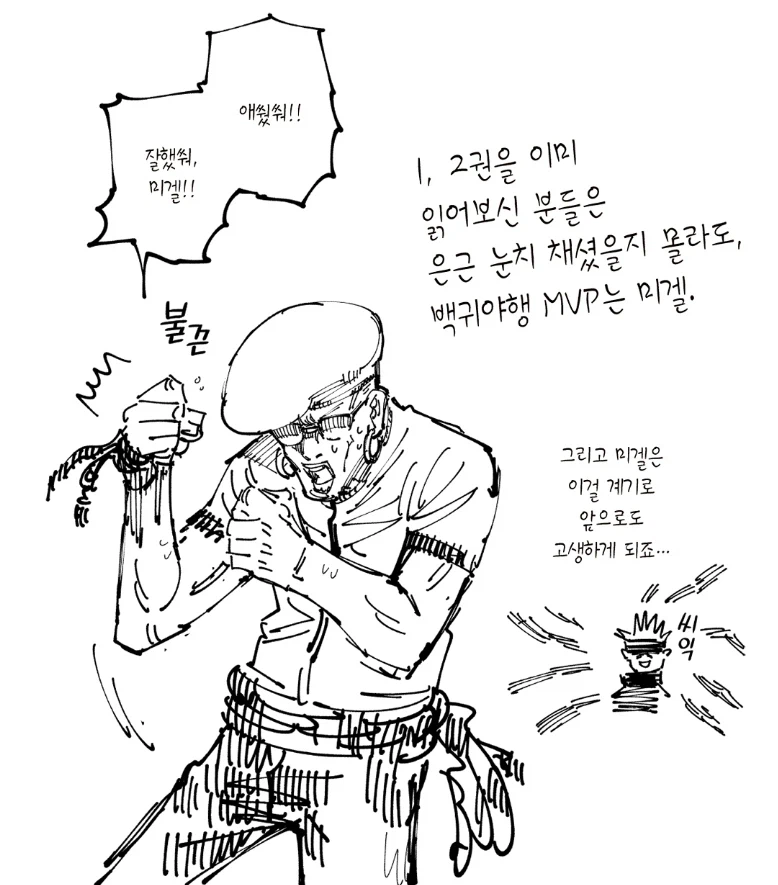 주술회전) 상상 이상으로 무시무시한 발언_6.webp