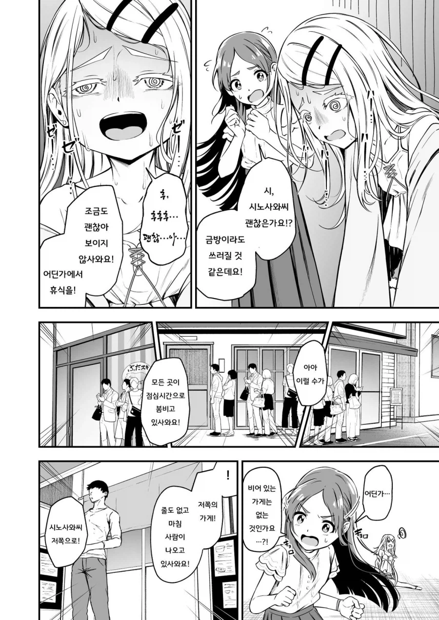 [@] 너희가 어째서 !!_1.webp